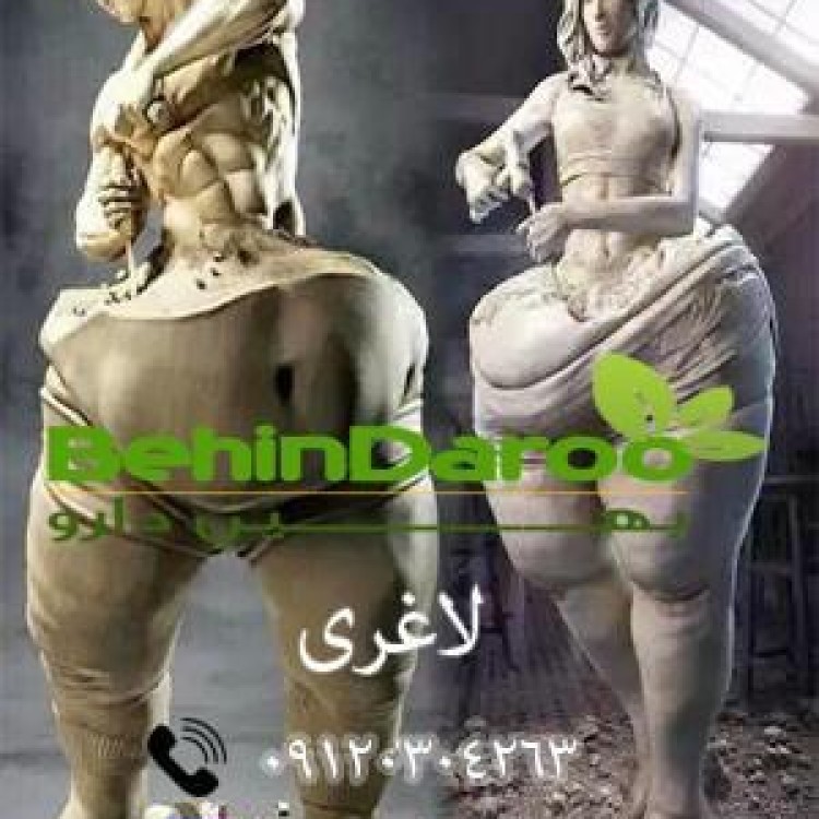 داروی چربی سوز بهین دارو