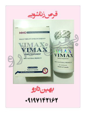 قرص وای مکس (Vimax)؛ بهترین قرص برای درمان زود انزالی و افزایش طول و قطر آلت